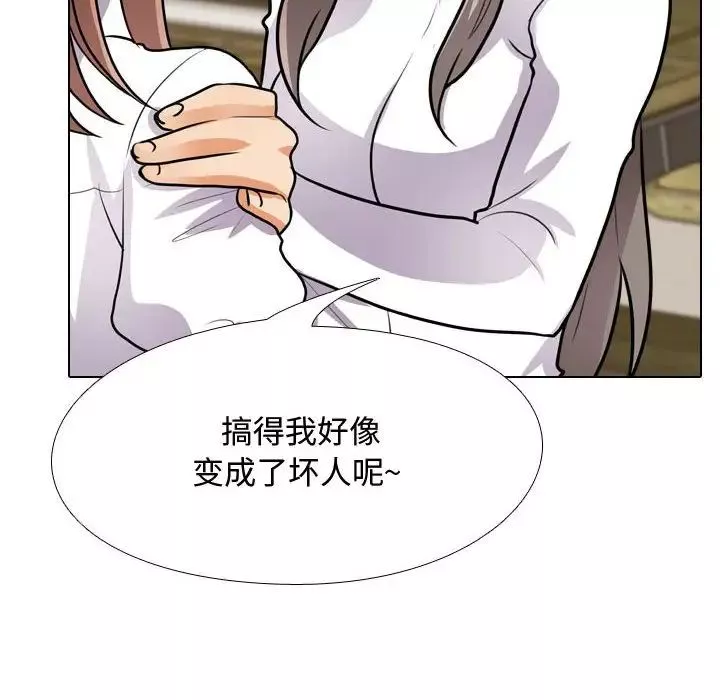 同事换换爱-第49话 - 图片 32