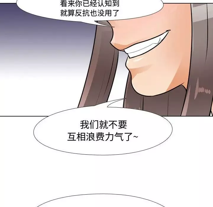 同事換換愛第49話