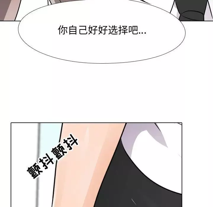 同事換換愛第49話
