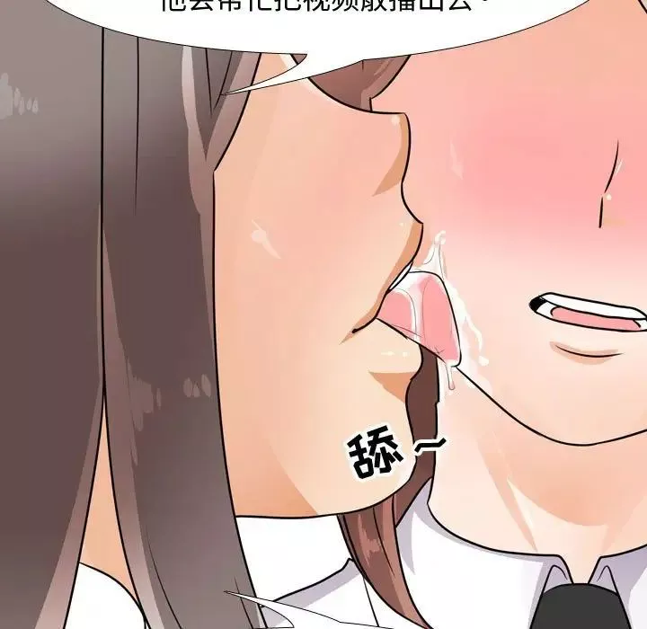 同事換換愛第49話