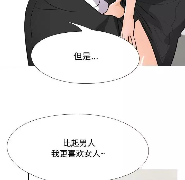 同事换换爱-第49话 - 图片 69