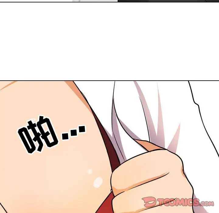 同事換換愛第49話