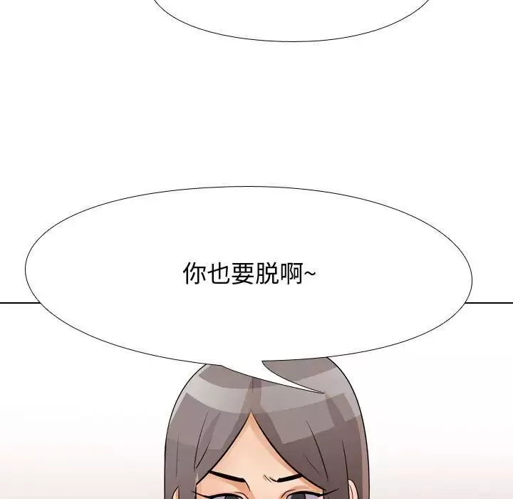 同事換換愛第49話
