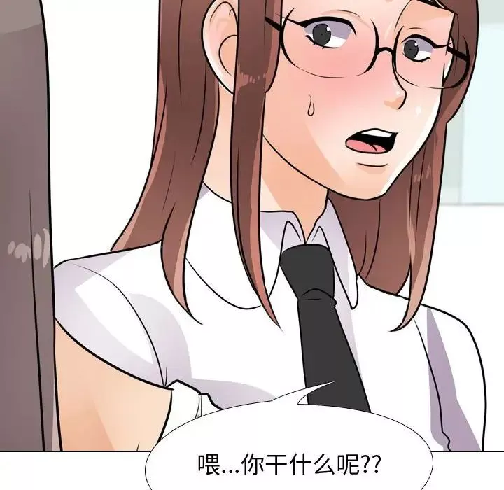 同事换换爱-第49话 - 图片 76
