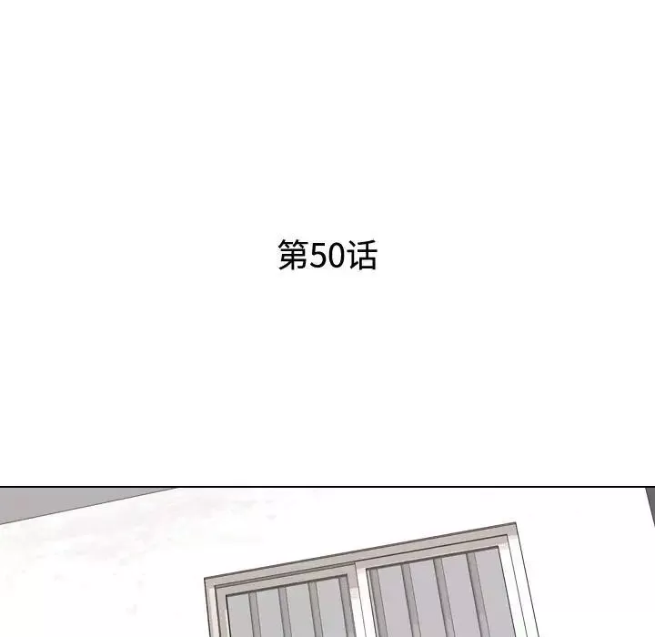 同事換換愛第50話