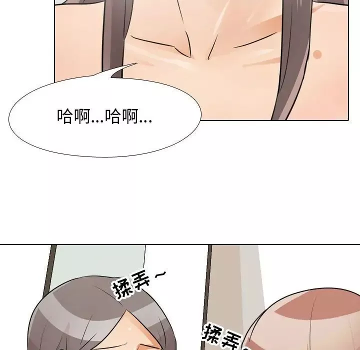 同事換換愛第50話
