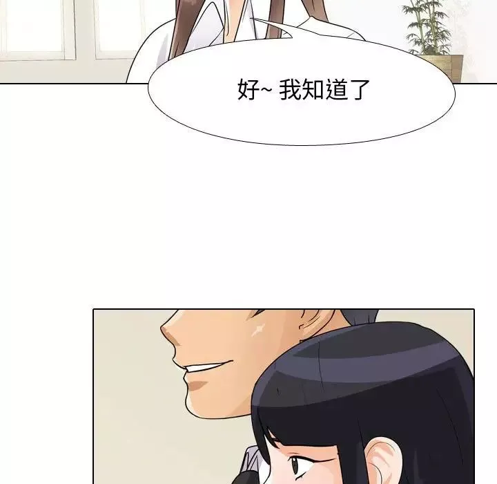 同事换换爱-第50话 - 图片 101