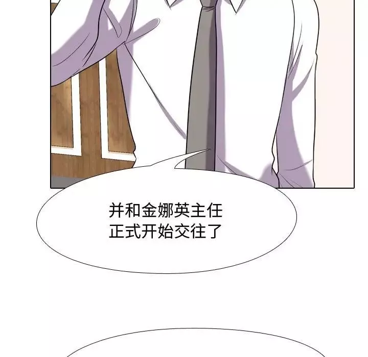 同事换换爱-第51话 - 图片 5