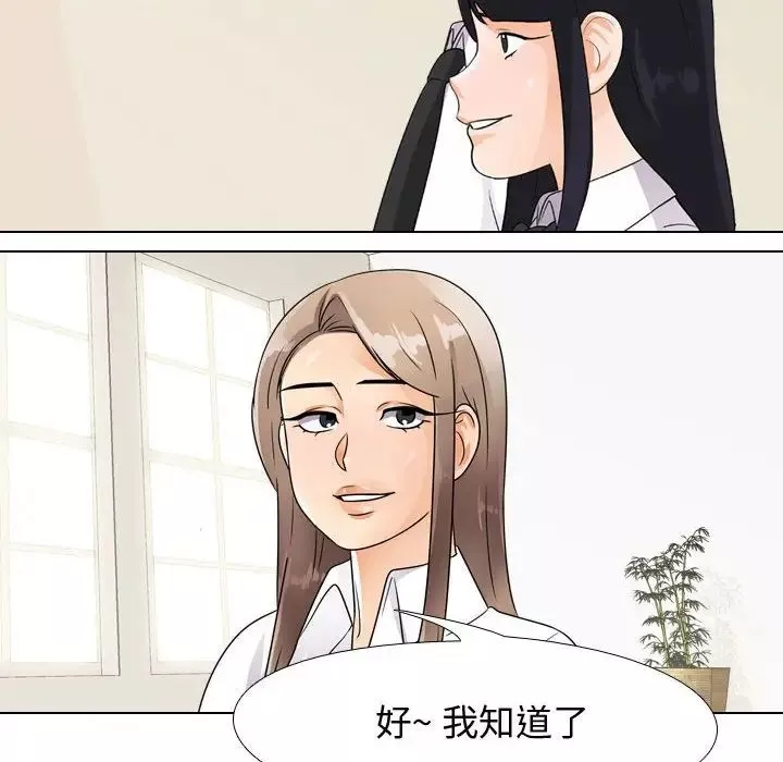 同事换换爱-第51话 - 图片 8