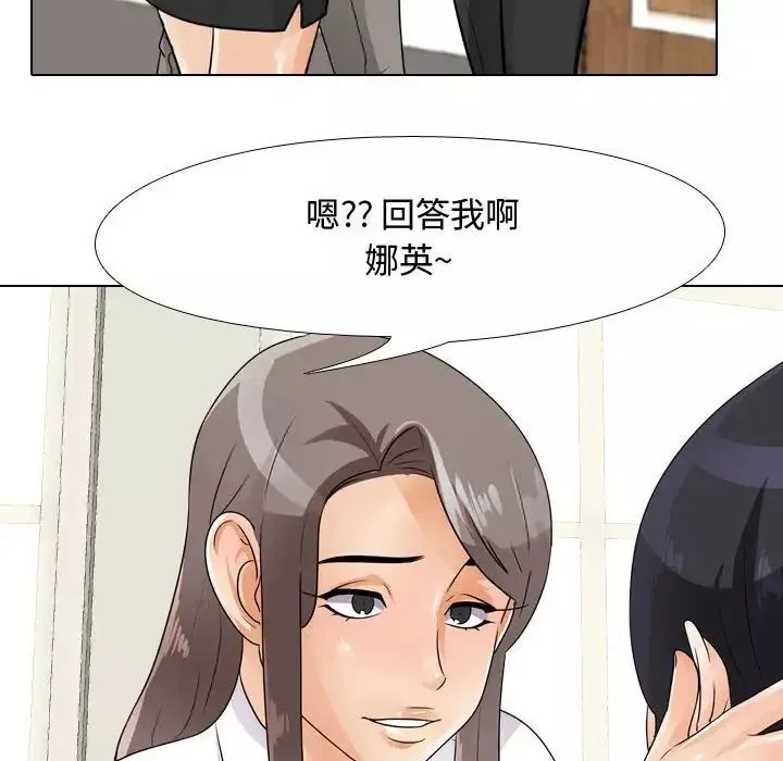 同事换换爱-第51话 - 图片 49