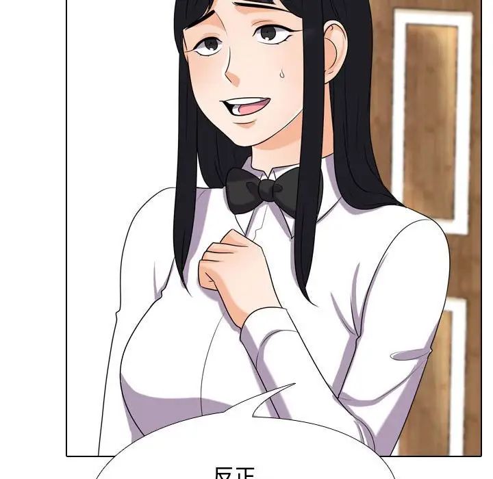 同事換換愛第51話