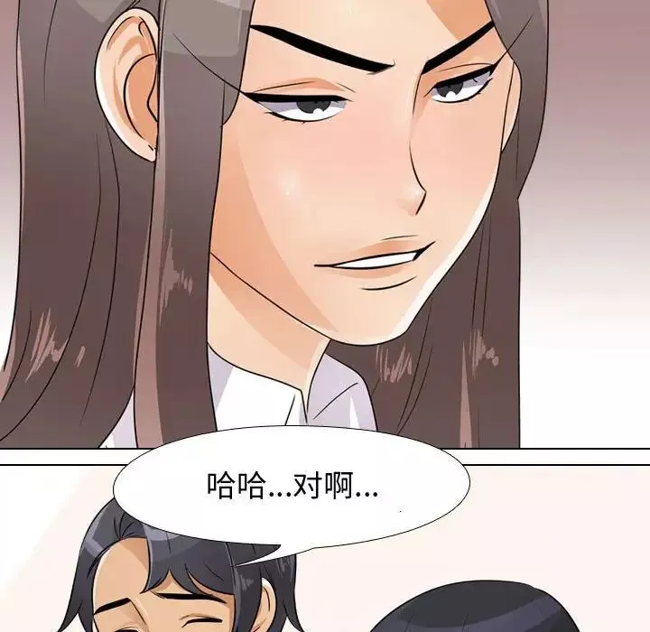 同事换换爱-第51话 - 图片 53