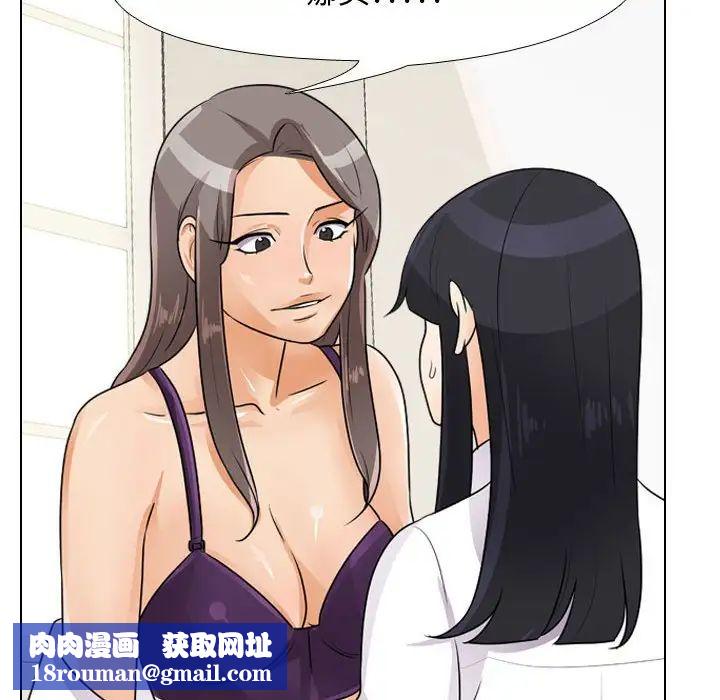 同事换换爱第51话