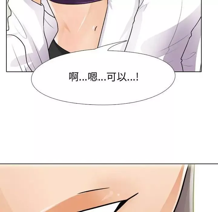 同事换换爱-第51话 - 图片 60