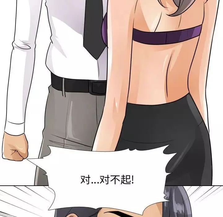 同事换换爱-第51话 - 图片 64