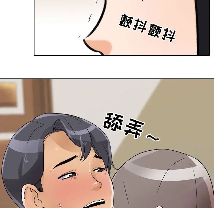 同事換換愛第51話