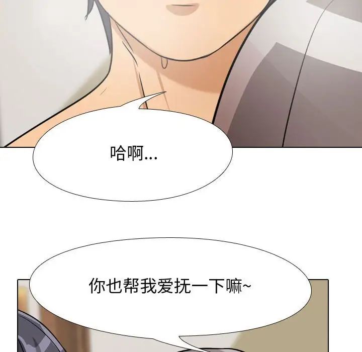 同事換換愛第51話