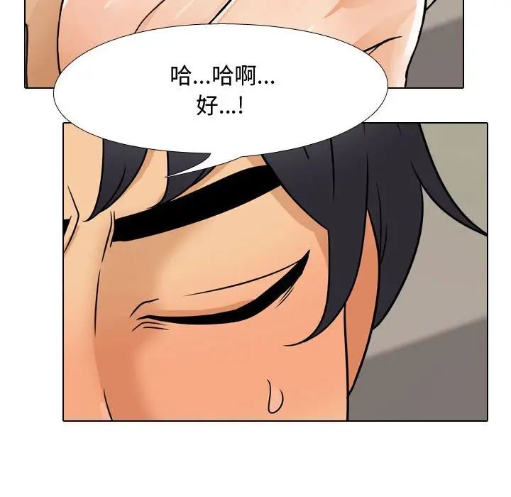 同事換換愛第51話