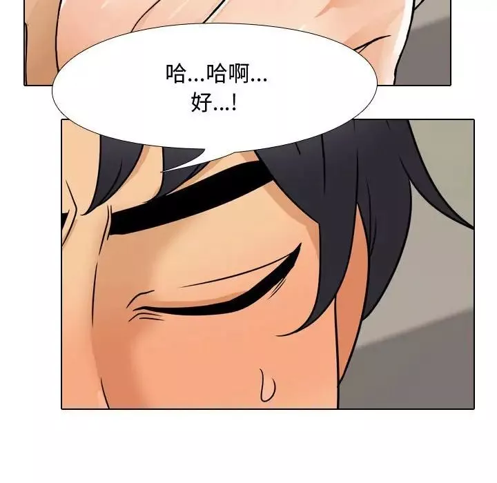 同事換換愛第51話