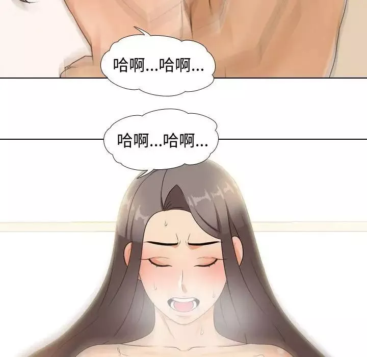 同事换换爱-第51话 - 图片 104