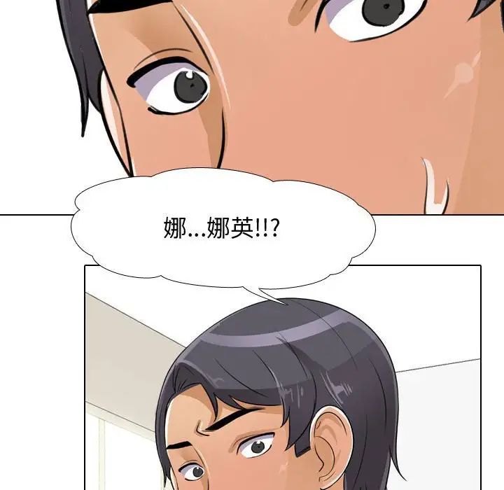 同事換換愛第51話