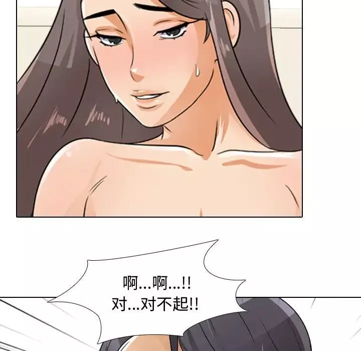 同事换换爱-第51话 - 图片 111