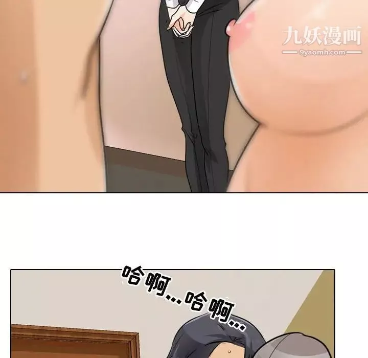 同事換換愛第52話