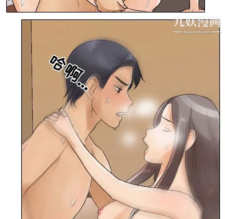 同事换换爱第52话