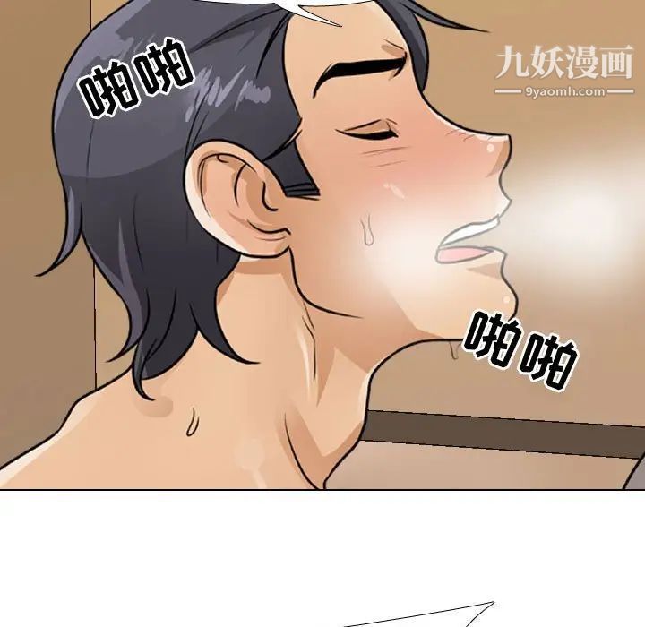 同事換換愛第52話