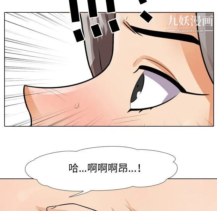 同事换换爱第52话