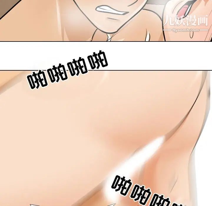 同事换换爱第52话