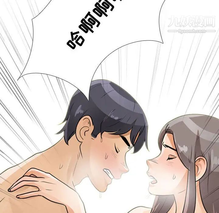 同事换换爱第52话