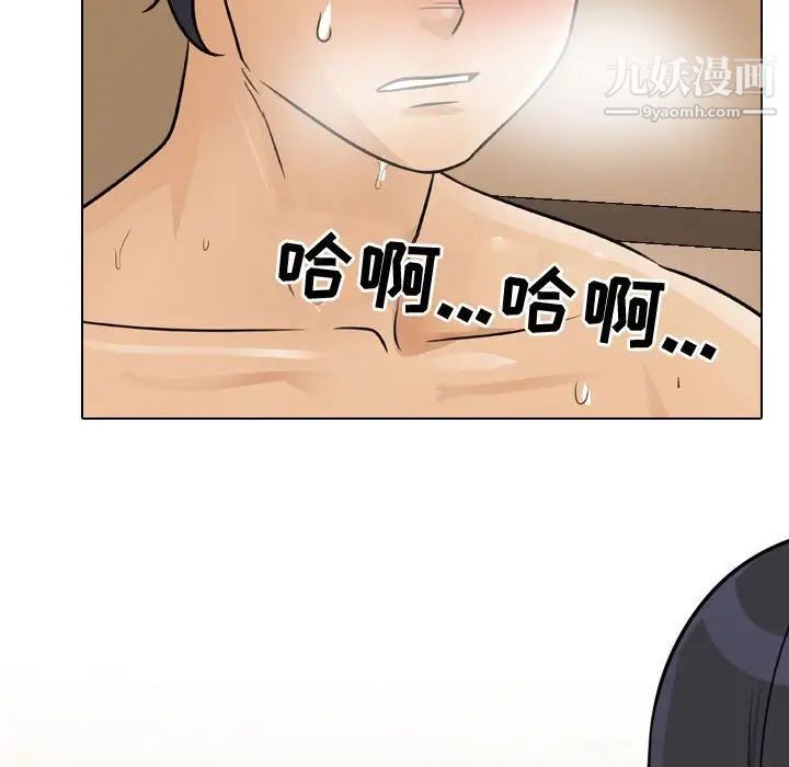 同事换换爱第52话