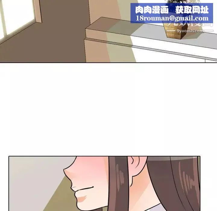 同事換換愛第52話