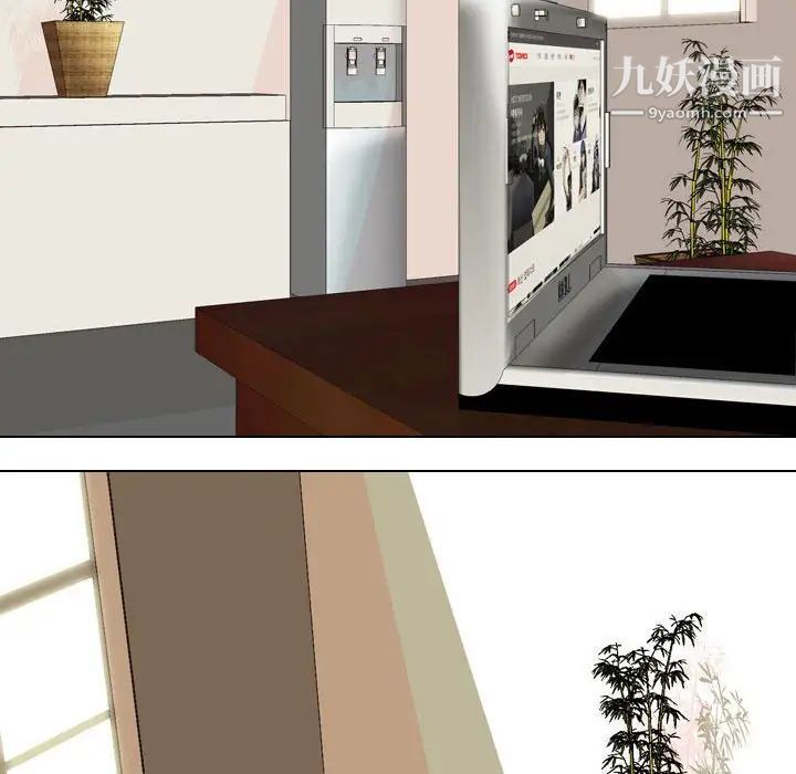 同事换换爱第52话