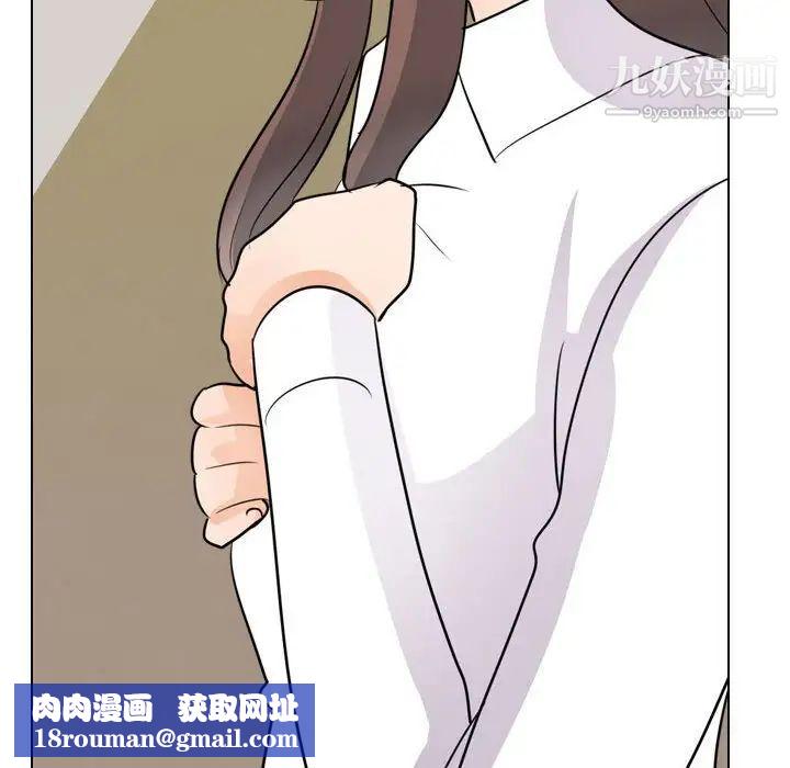 同事换换爱第52话