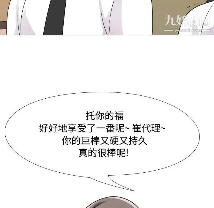 同事换换爱第52话