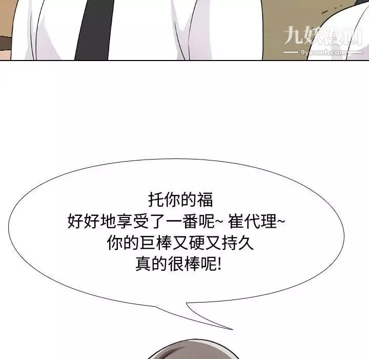 同事换换爱-第52话 - 图片 59