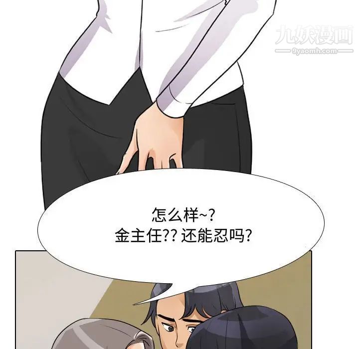 同事换换爱第52话