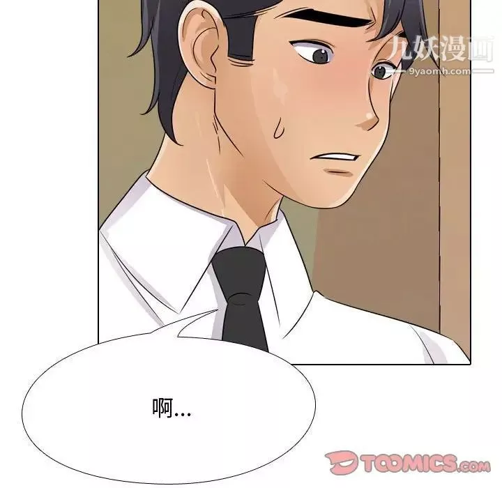 同事换换爱-第52话 - 图片 66