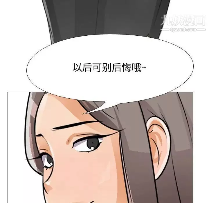 同事換換愛第52話