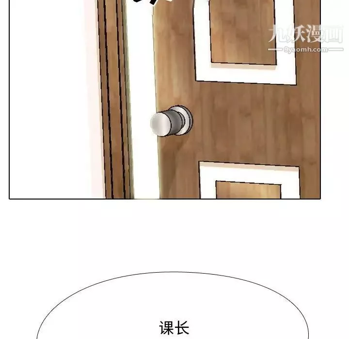 同事換換愛第52話