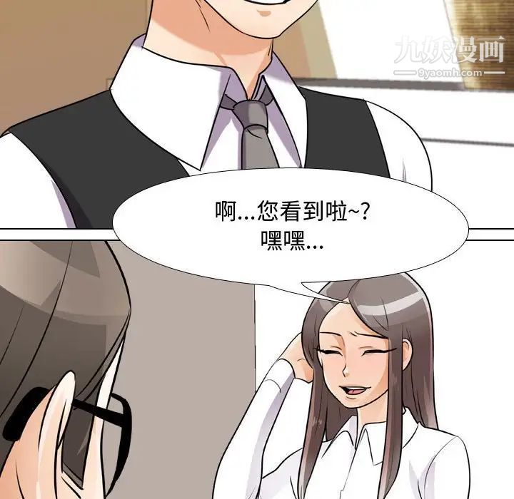 同事换换爱第52话