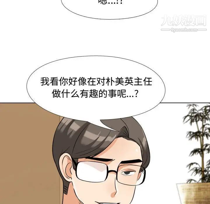 同事换换爱第52话