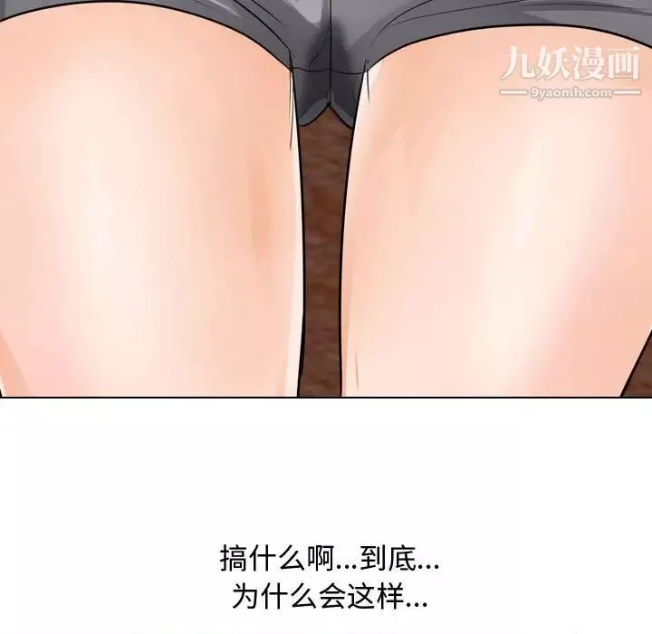 同事换换爱-第53话 - 图片 7