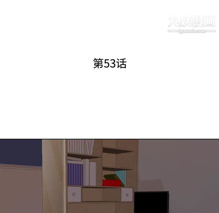 同事換換愛第53話