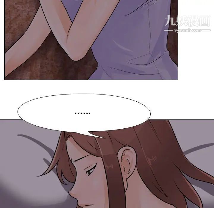 同事換換愛第53話