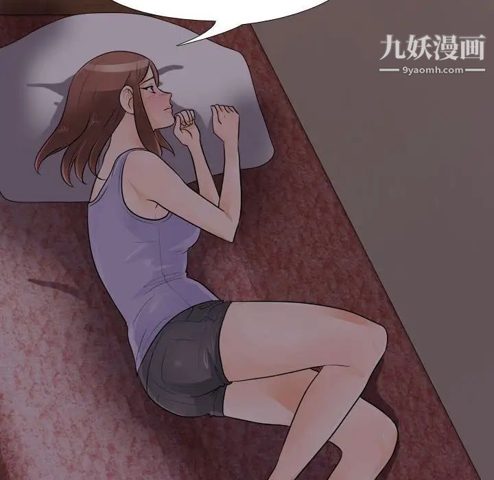 同事換換愛第53話