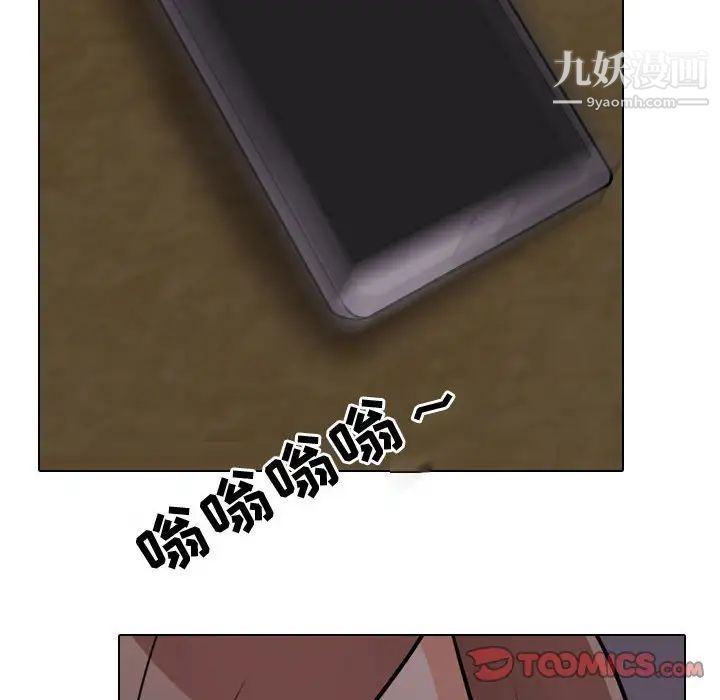 同事換換愛第53話