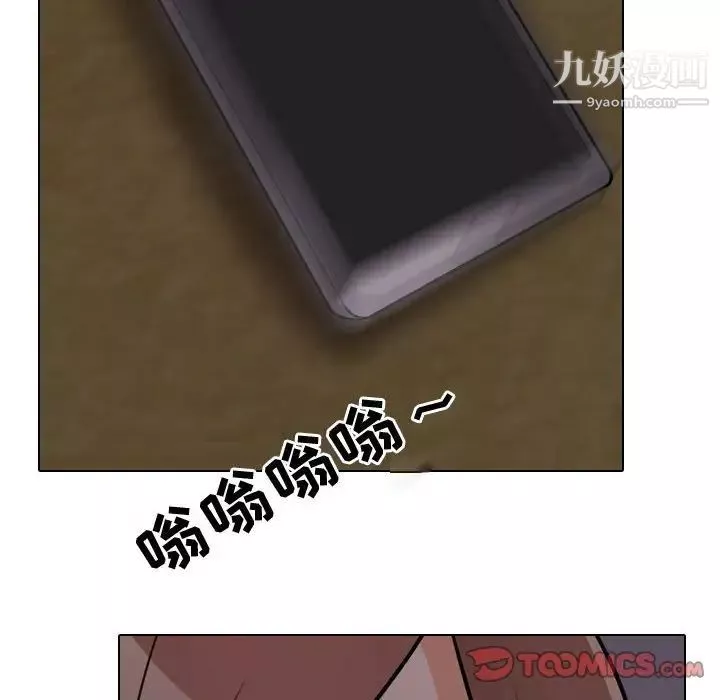 同事换换爱-第53话 - 图片 26
